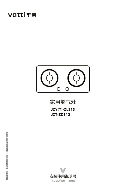 vatti 华帝JZT-ZD312
